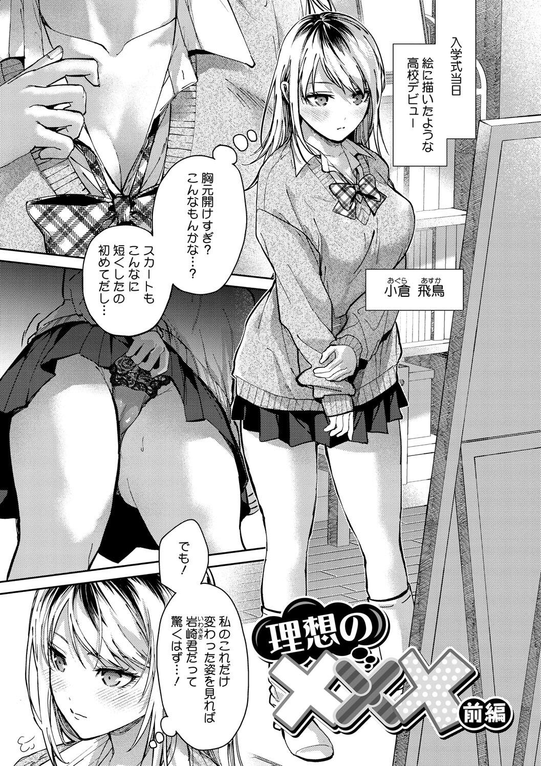 Hayaku Shiyo? page 3 full