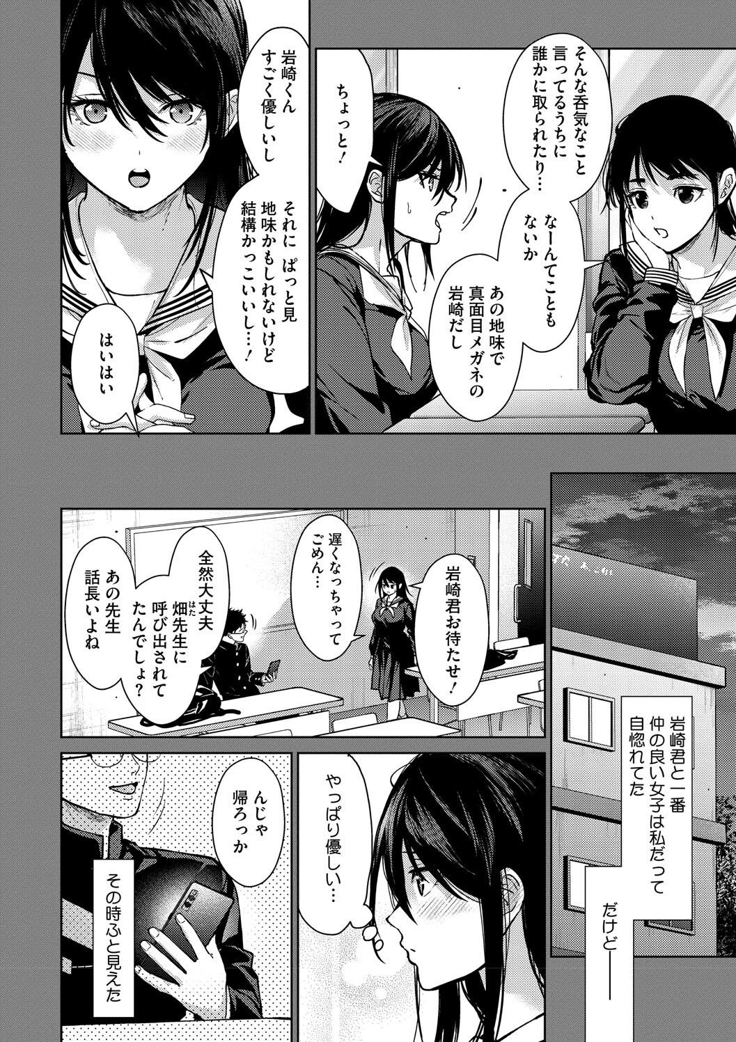 Hayaku Shiyo? page 6 full
