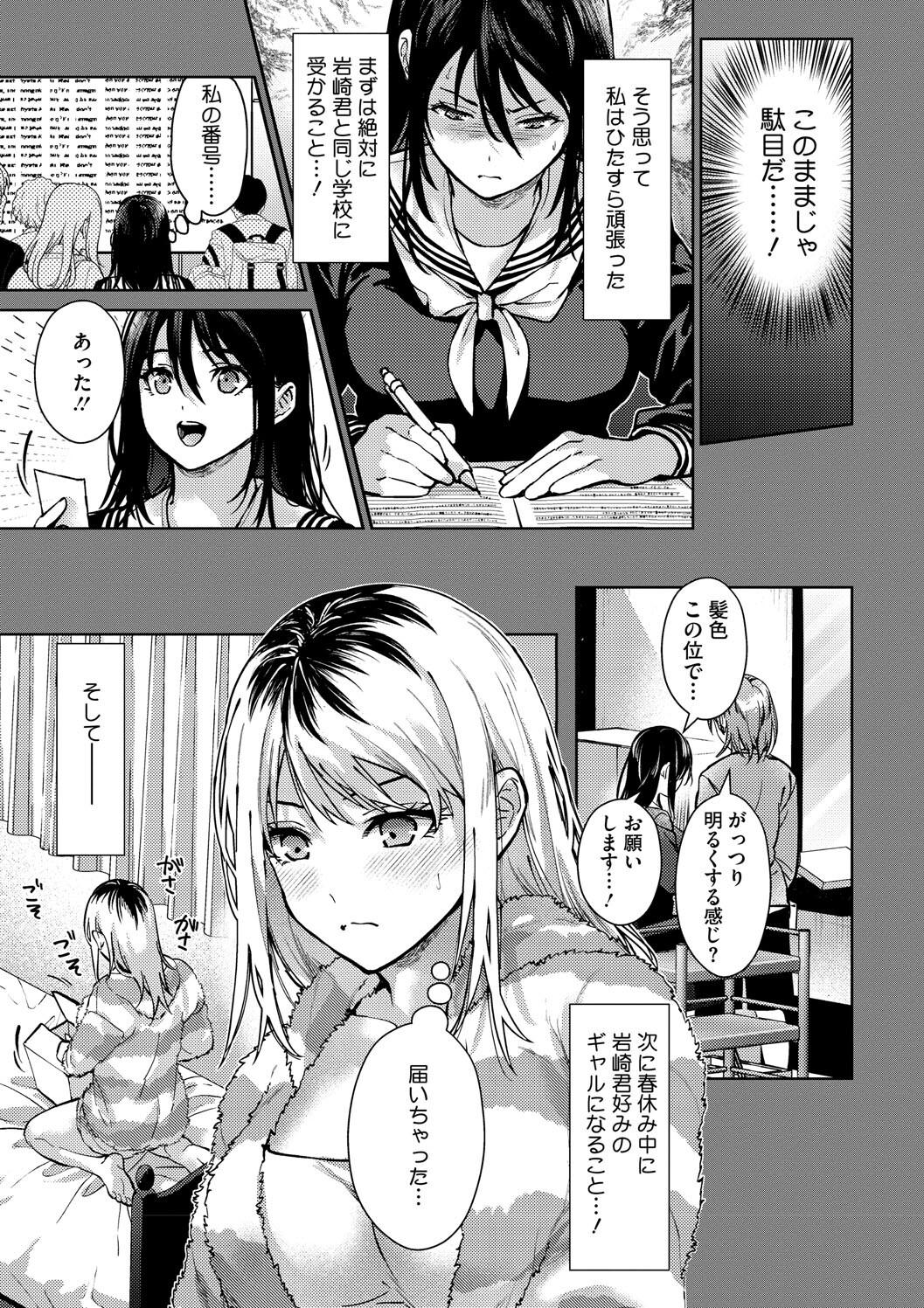 Hayaku Shiyo? page 9 full