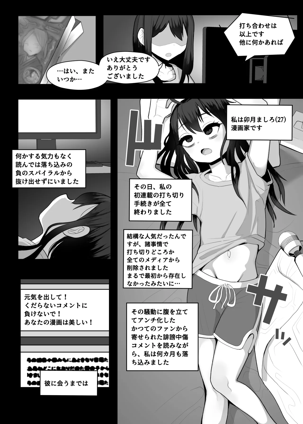 Gouhou Loli Mangaka ga Sei no Yorokobi o Shiru Manga page 1 full