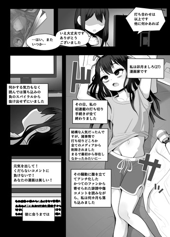 Gouhou Loli Mangaka ga Sei no Yorokobi o Shiru Manga cover