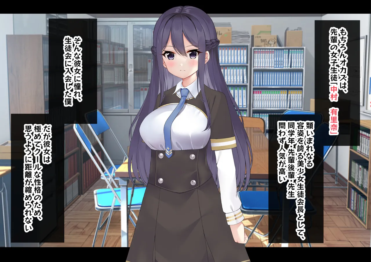 催眠育成アプリ～クールな美少女委員との催眠調教性活～ page 3 full