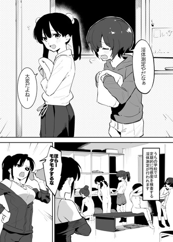学園⓪～② cover