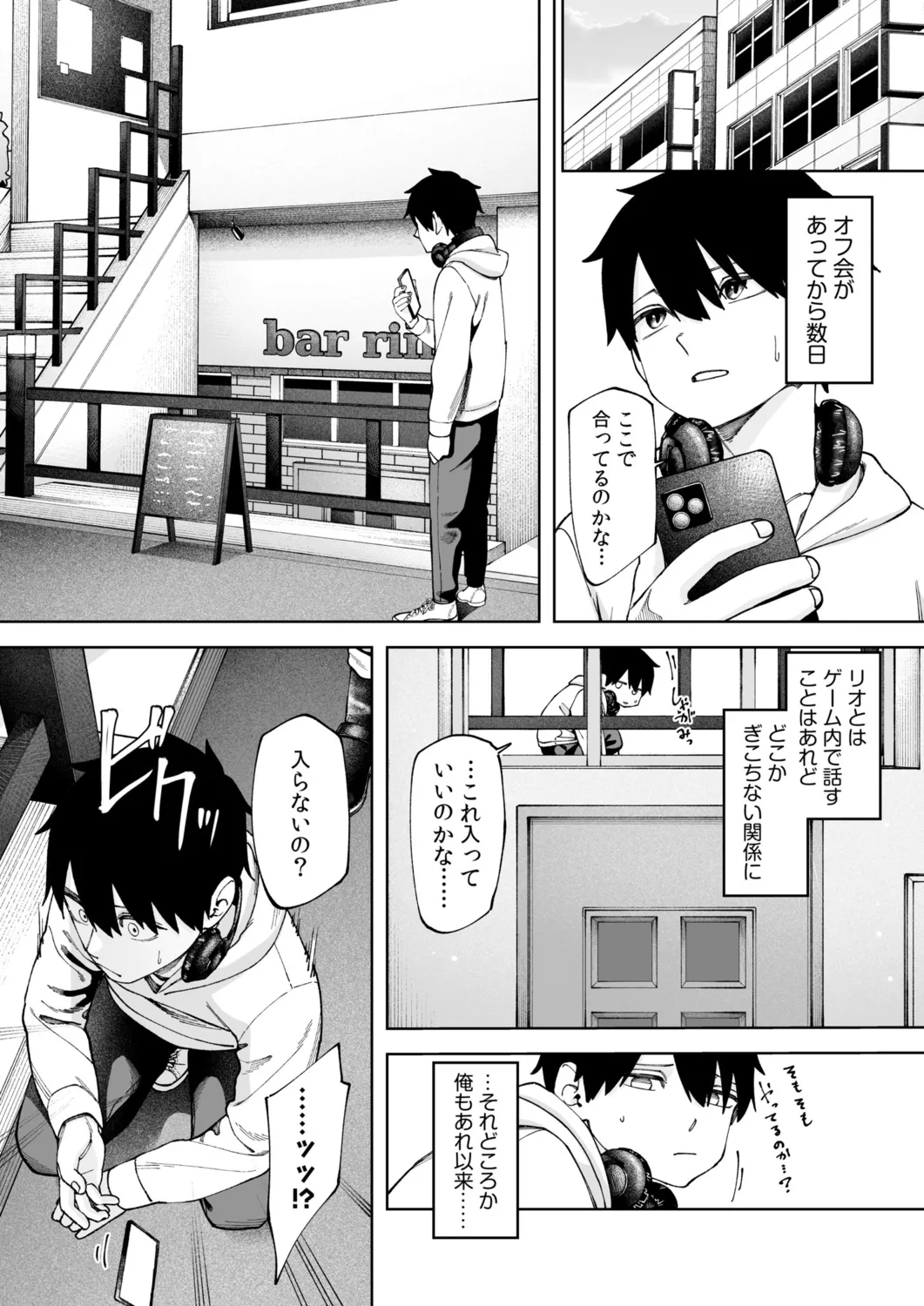 Offline x Matching page 5 full