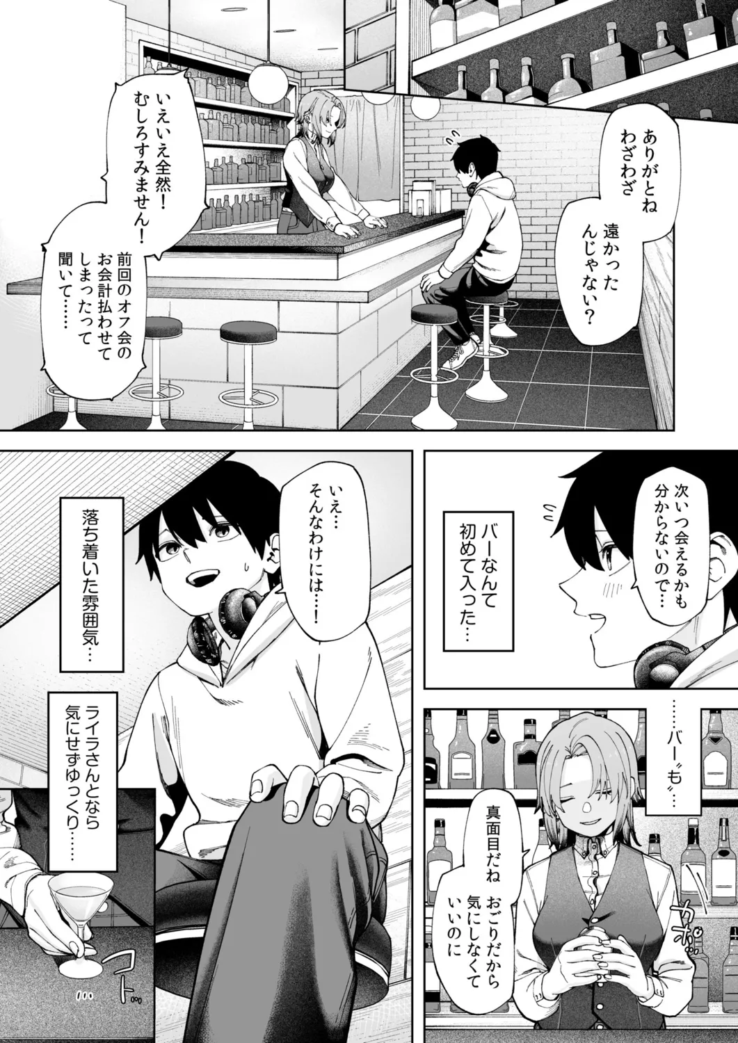 Offline x Matching page 7 full