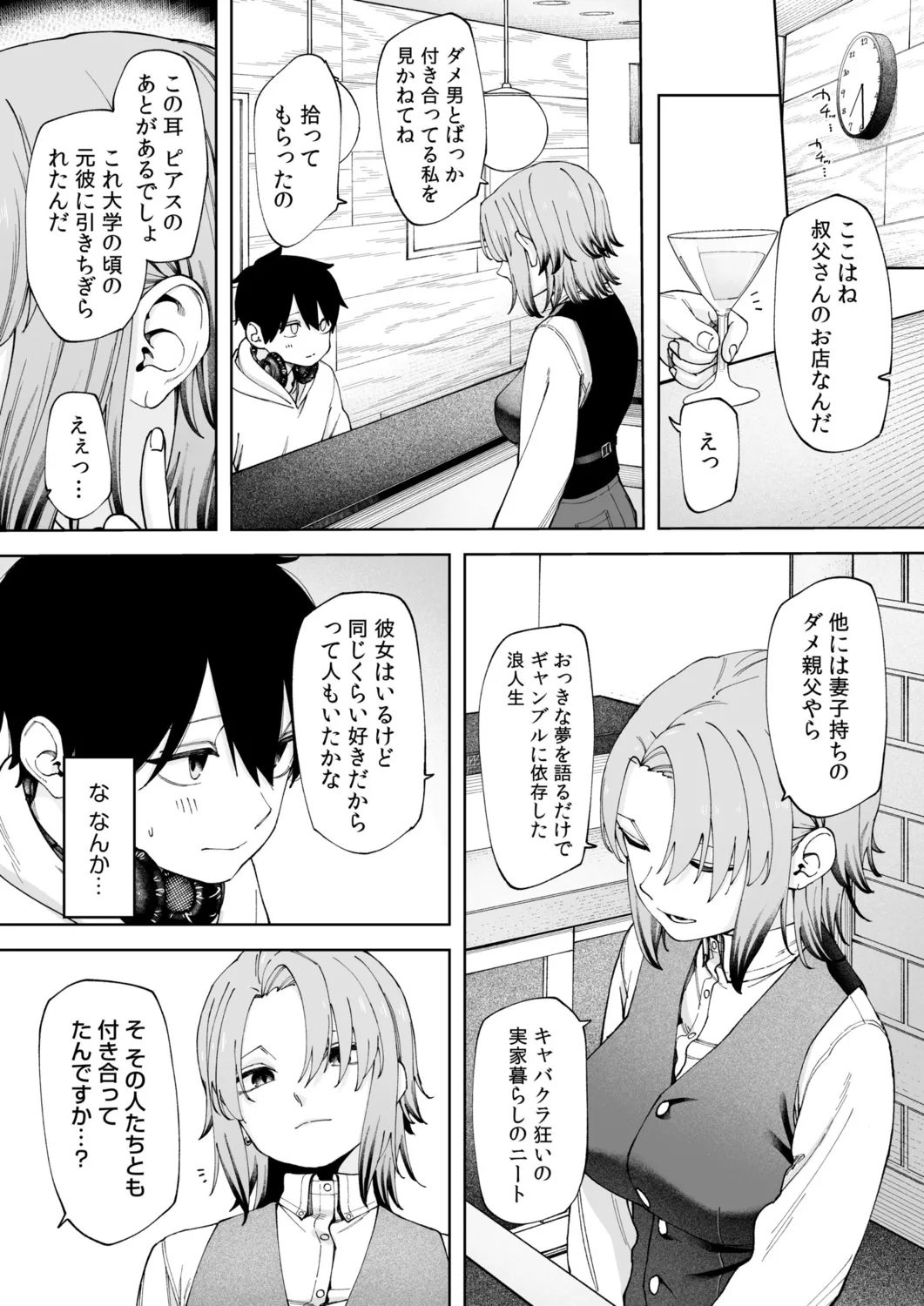 Offline x Matching page 9 full