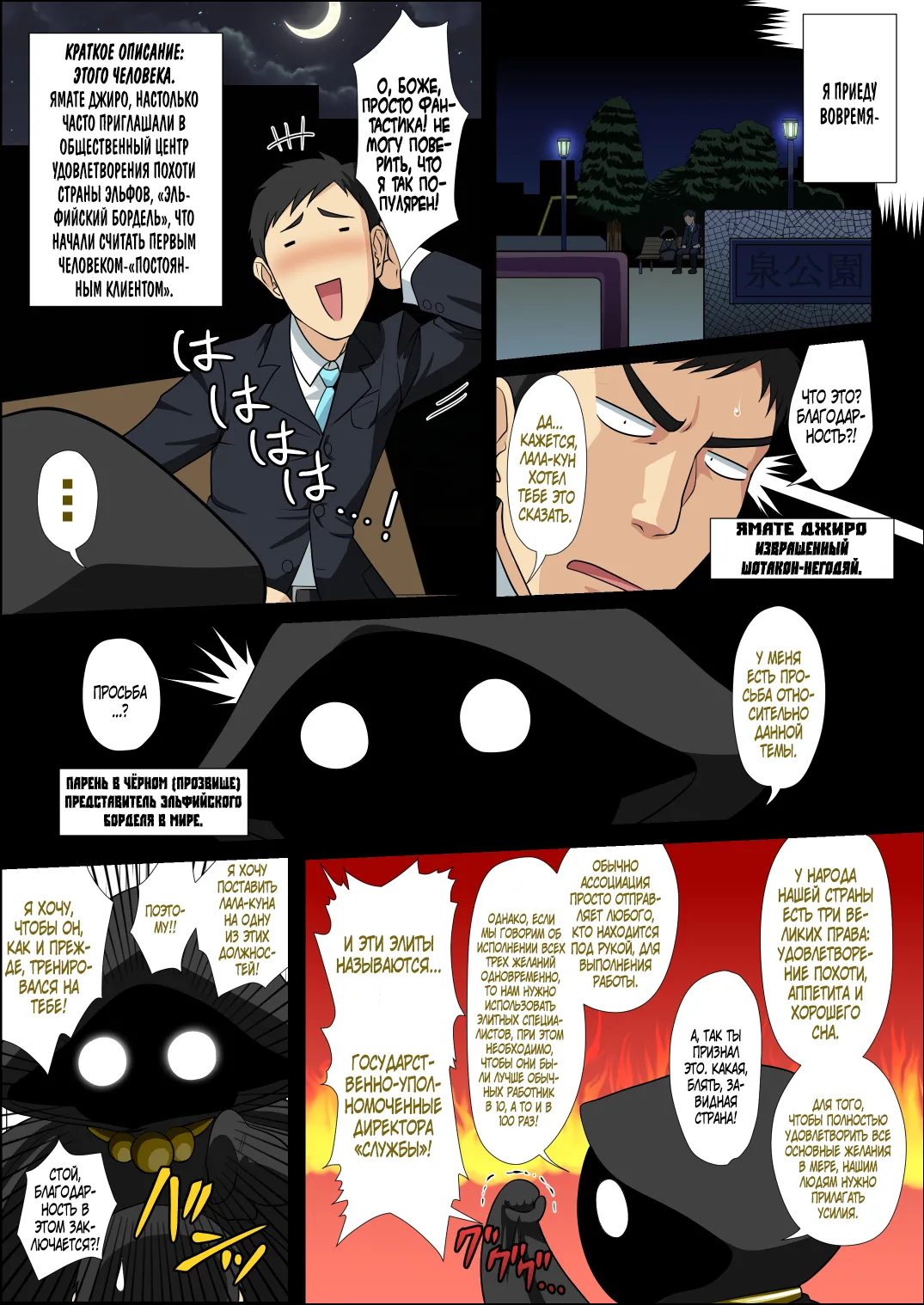 Moshimo Otokonoko Elf ga Wagaya ni Kitara page 3 full