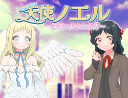 tenshi noeru ~ in'yoku ni mamireta machi ~