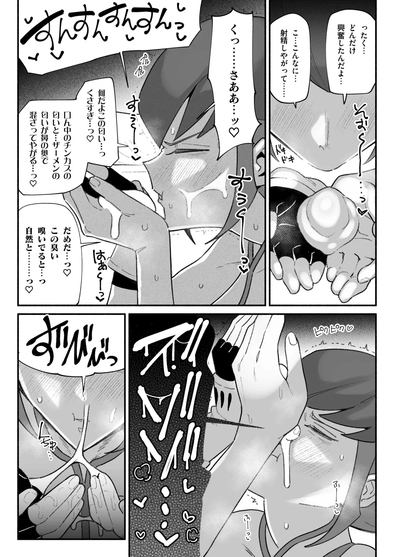 神月アンナ page 6 full