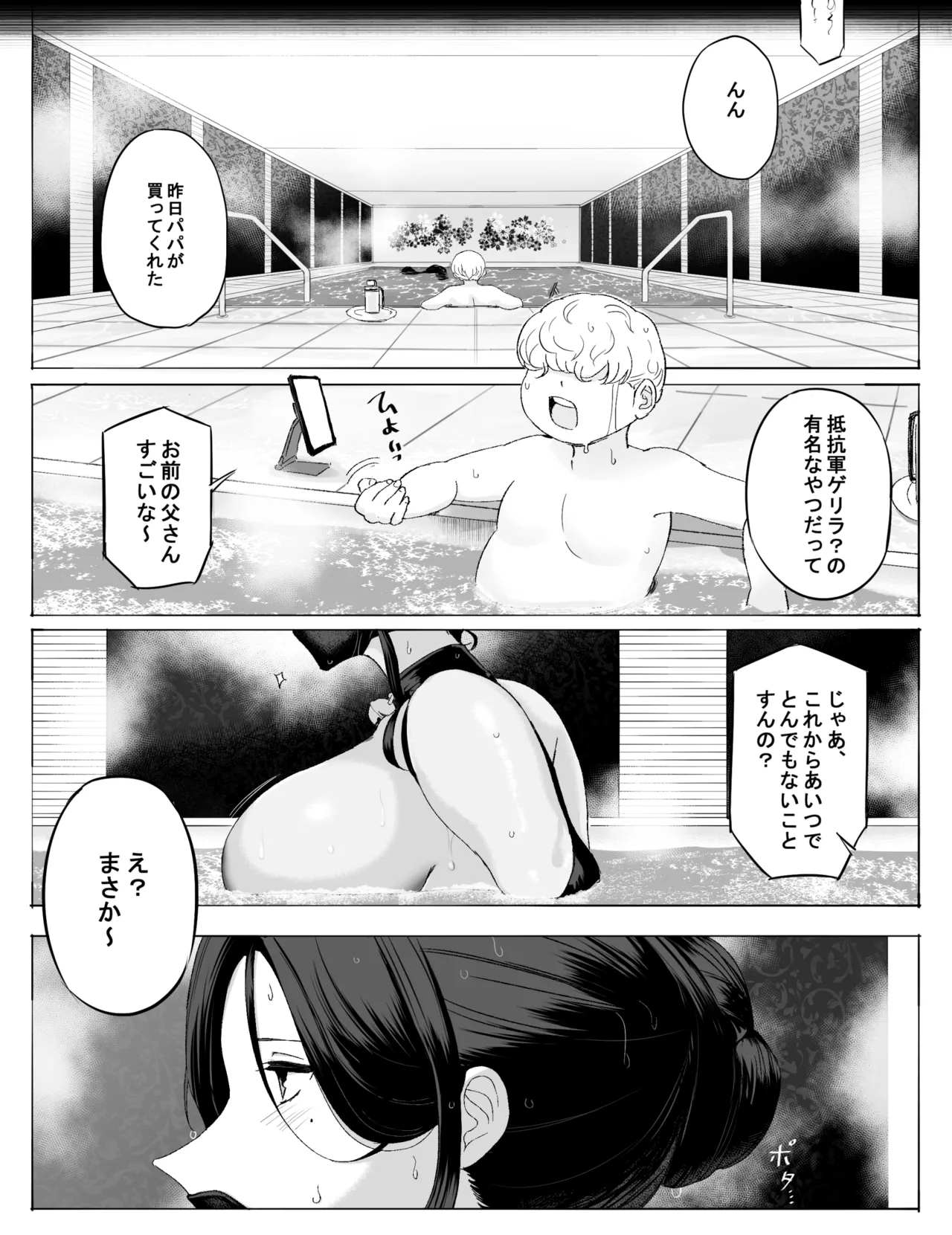 Soldiers Who Were Taken Prisoner page 10 full