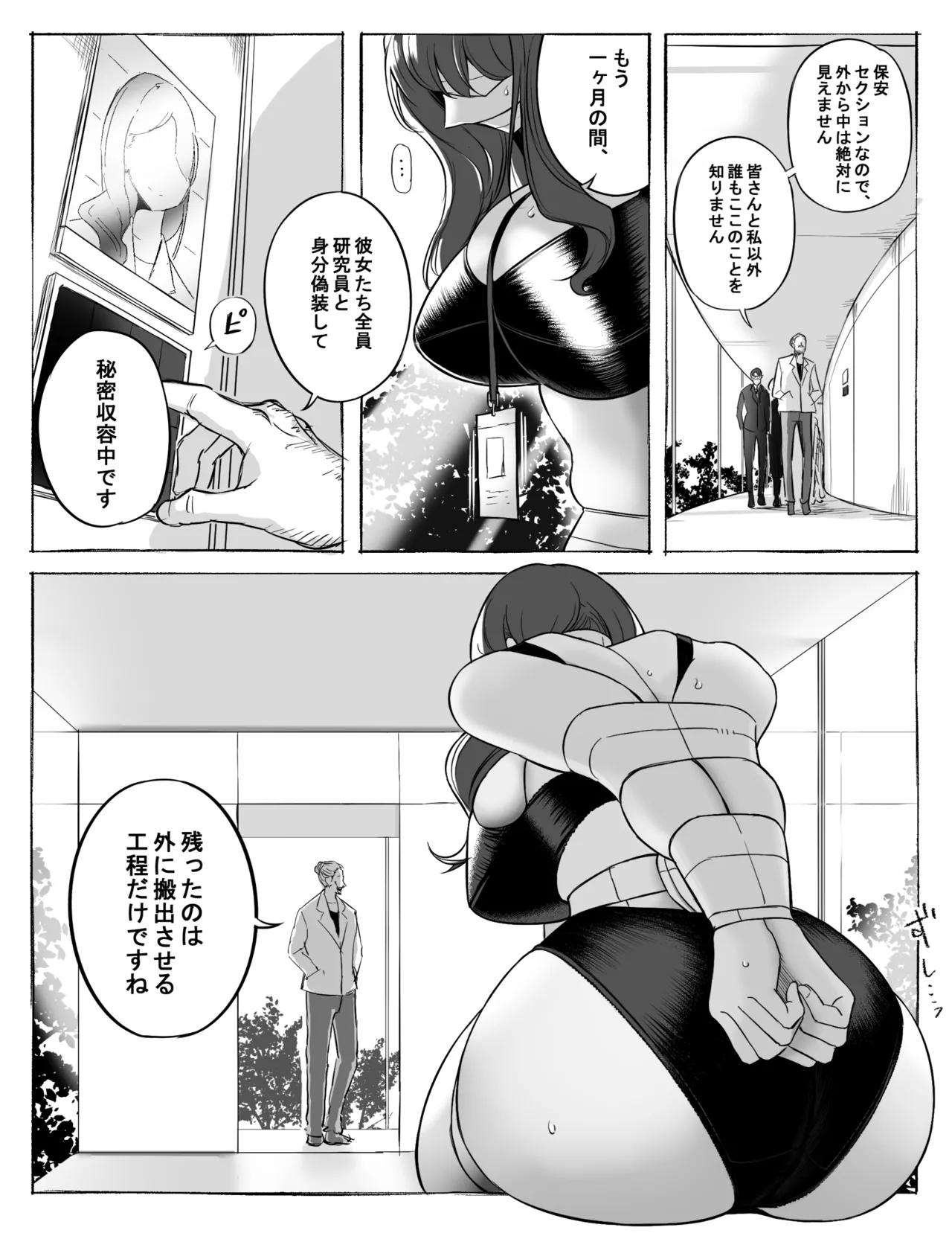 Soldiers Who Were Taken Prisoner page 7 full