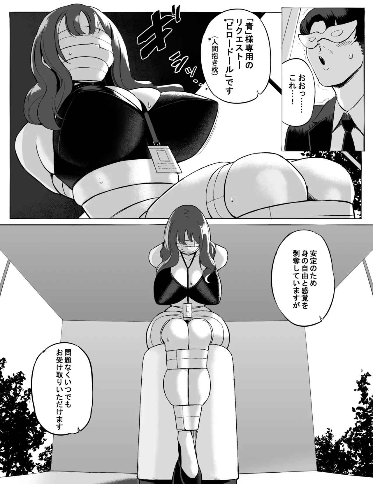 Soldiers Who Were Taken Prisoner page 8 full