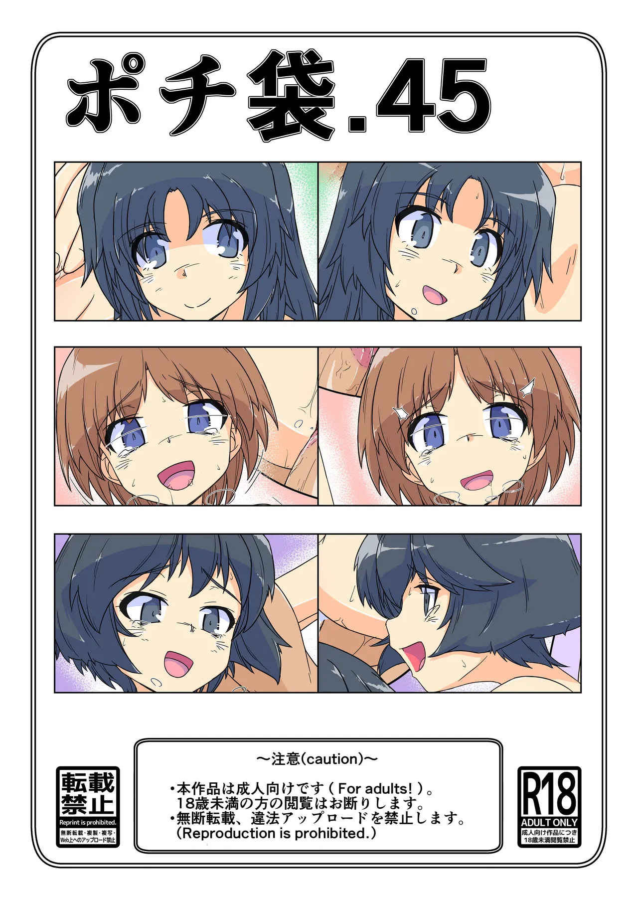 ポチ袋45_ウサギさんチーム下 page 1 full