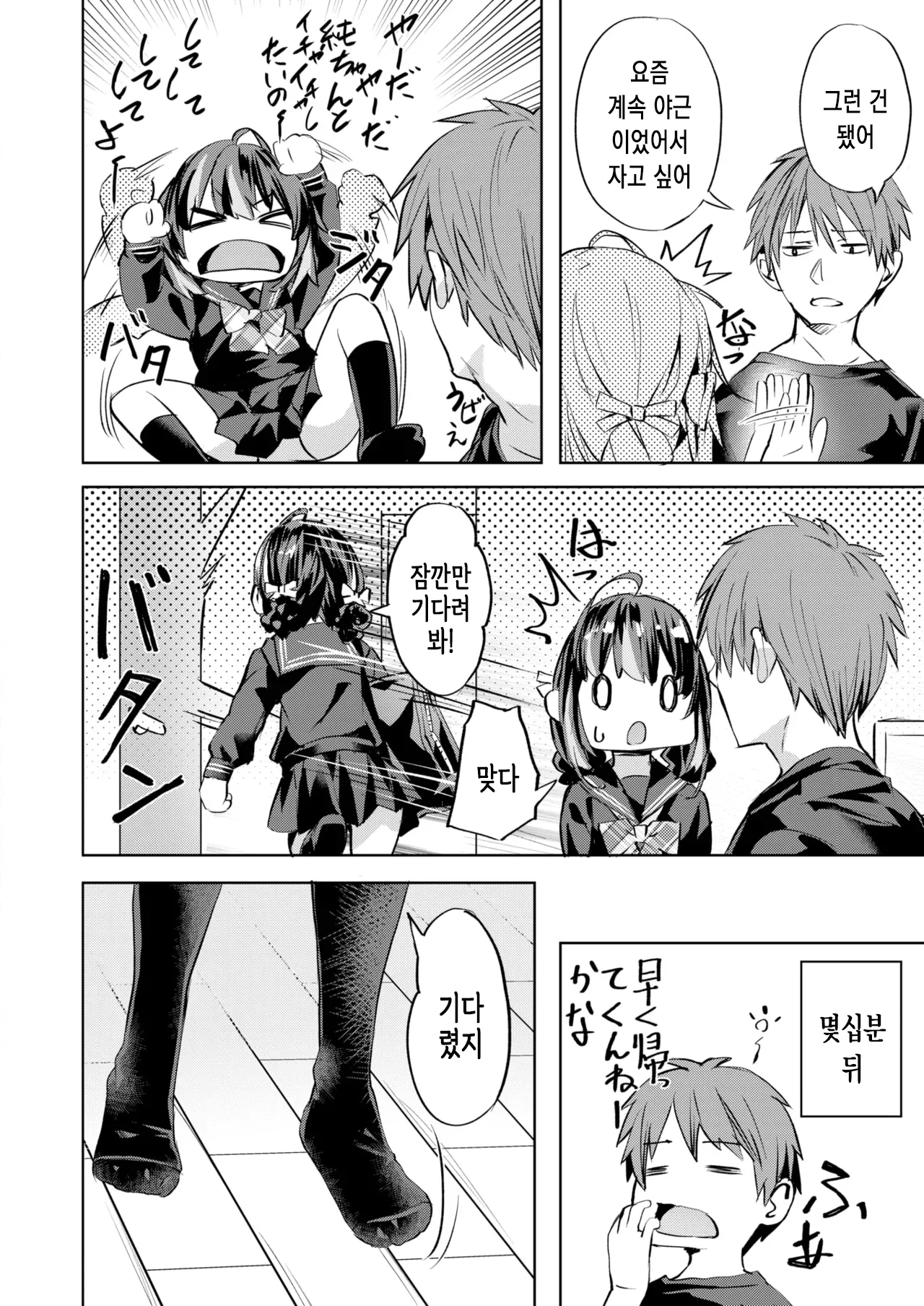One Room Idol | 원룸 아이돌 page 9 full