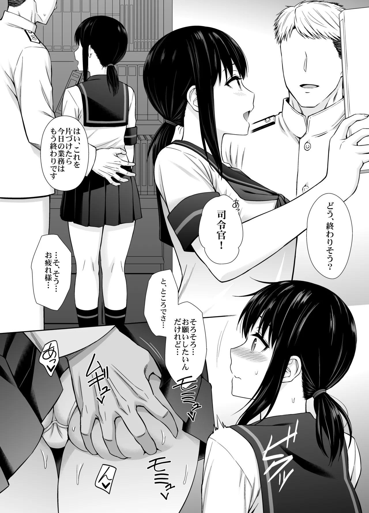 JC Kanmusu Fubuki-Chan ni Honki de Ninshin Shite Morau Hanashi. page 4 full