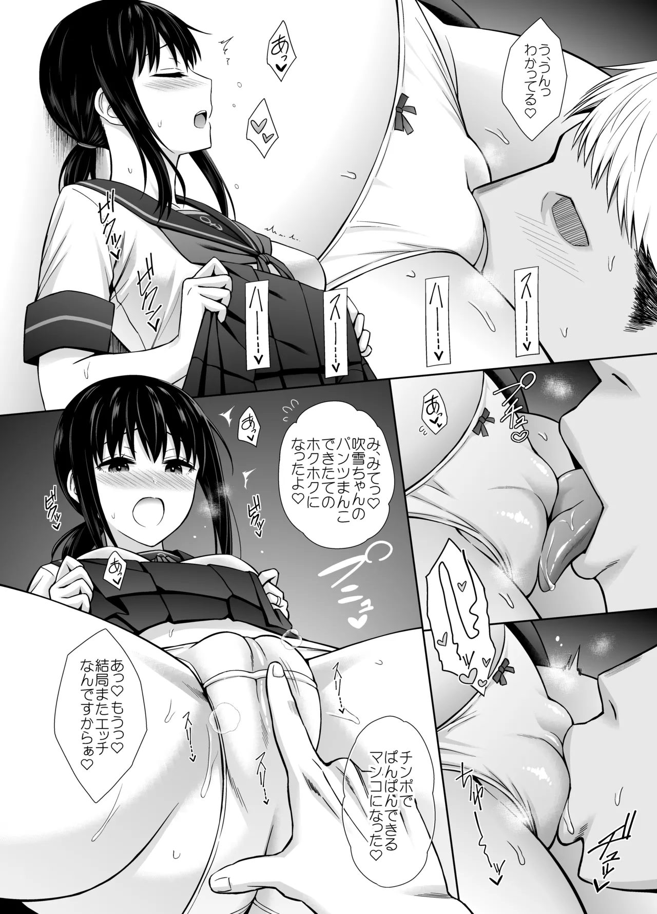 JC Kanmusu Fubuki-Chan ni Honki de Ninshin Shite Morau Hanashi. page 6 full