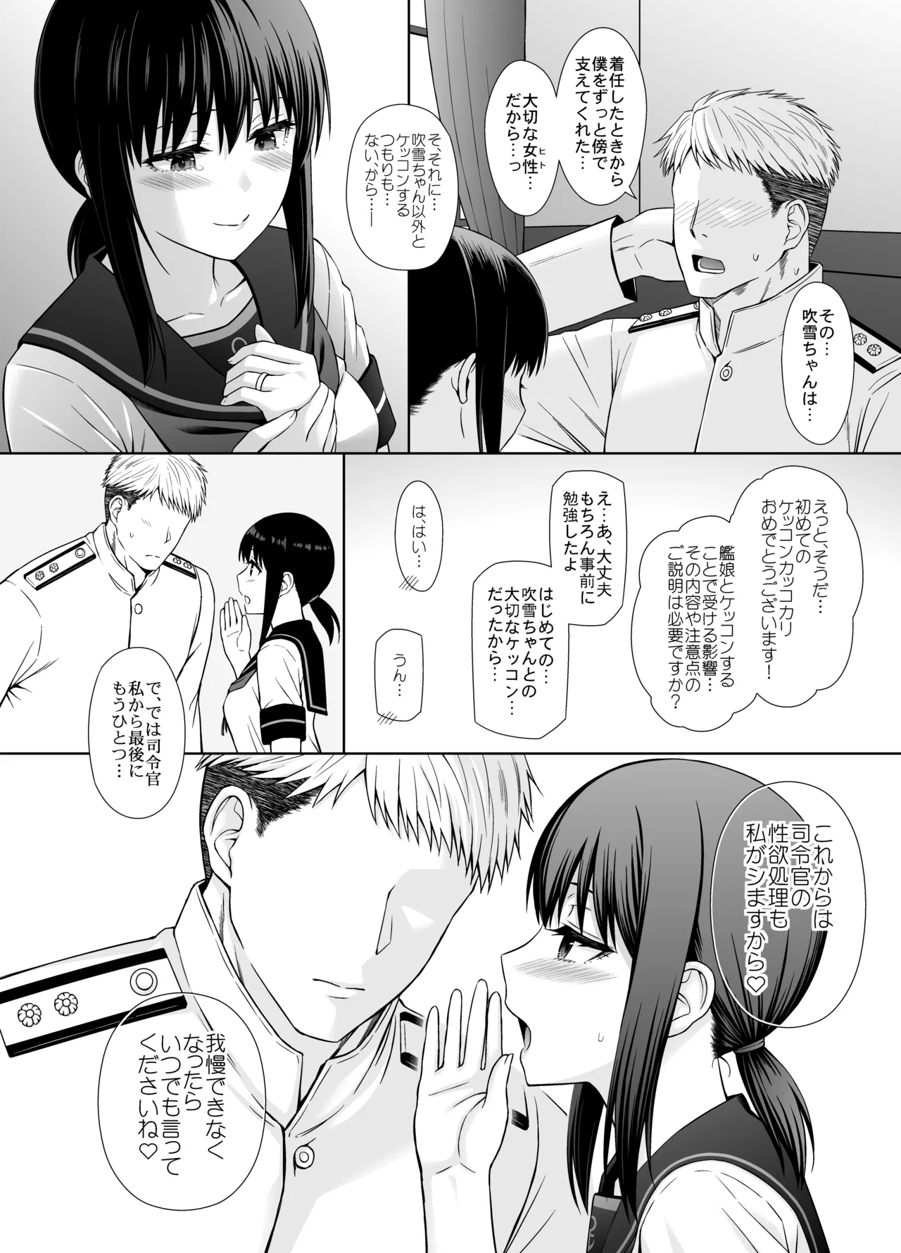JC Kanmusu Fubuki-Chan ni Honki de Ninshin Shite Morau Hanashi. page 8 full