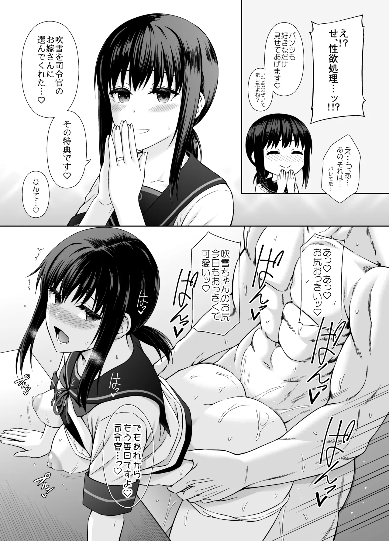 JC Kanmusu Fubuki-Chan ni Honki de Ninshin Shite Morau Hanashi. page 9 full
