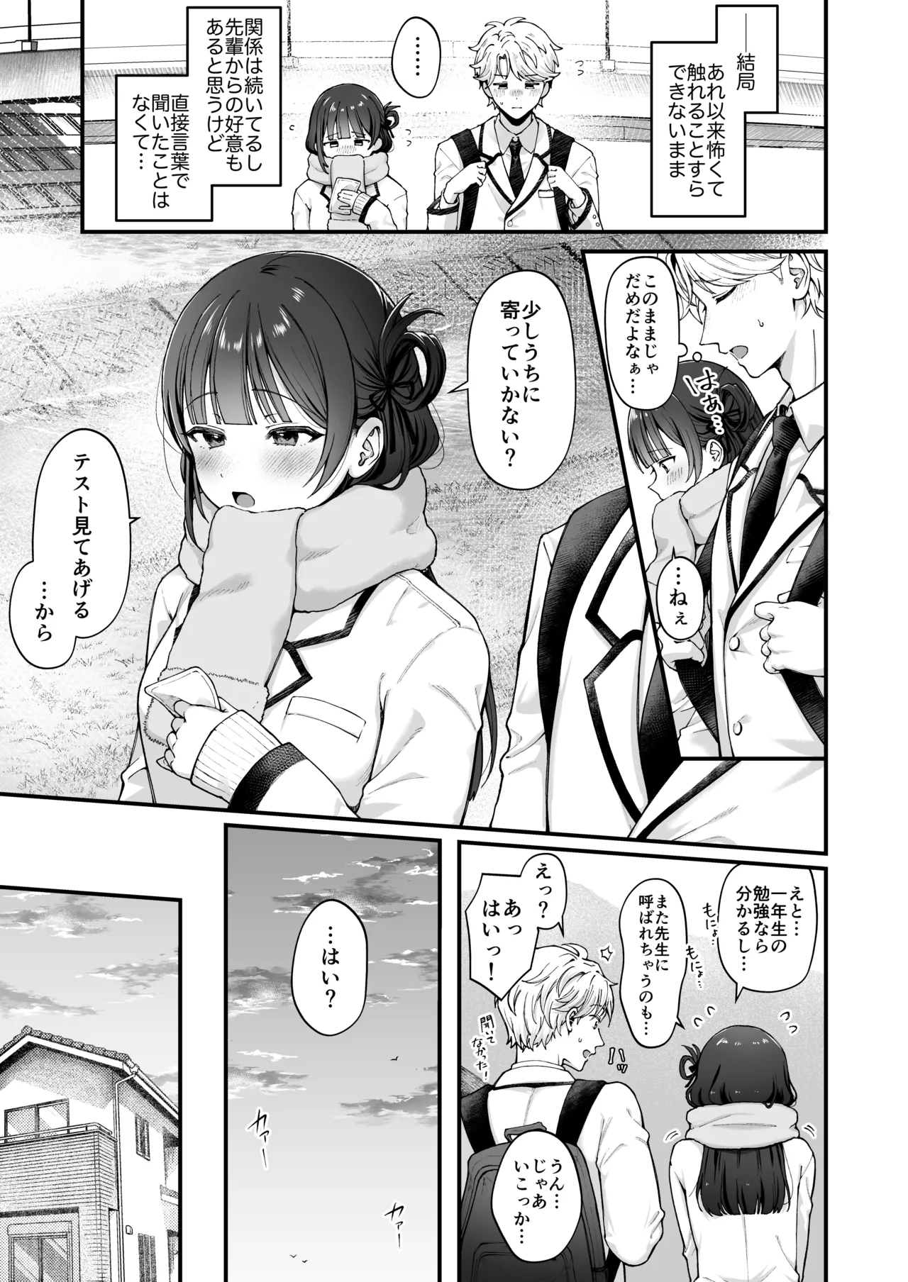 -connect- page 7 full