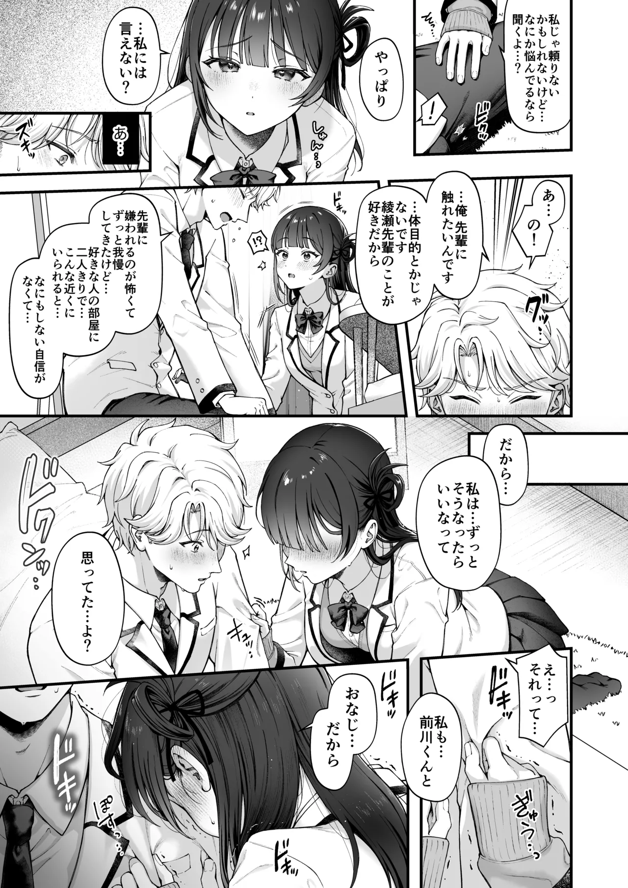 -connect- page 9 full