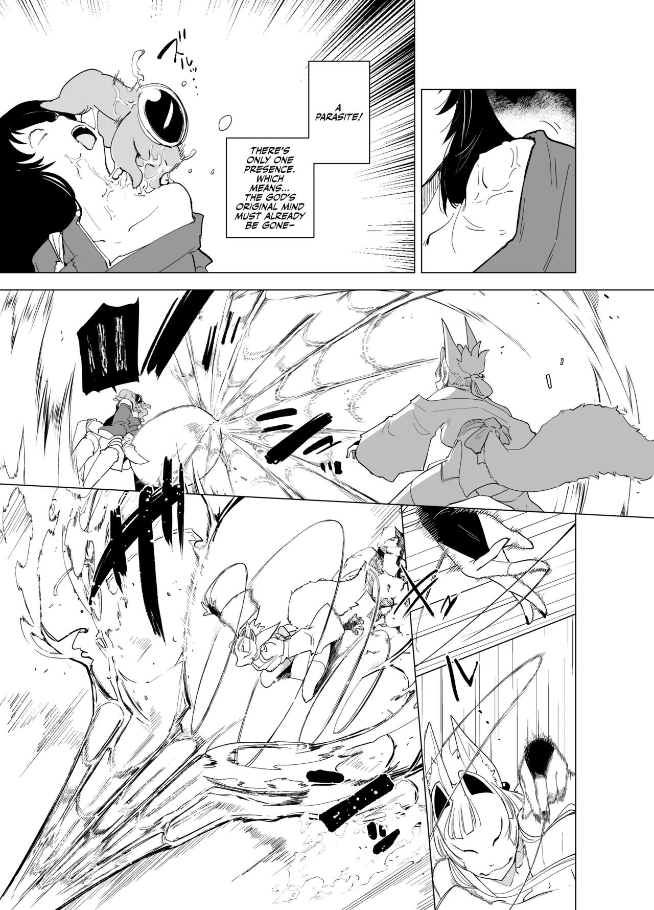 Sanzume -Chirashizume- page 6 full