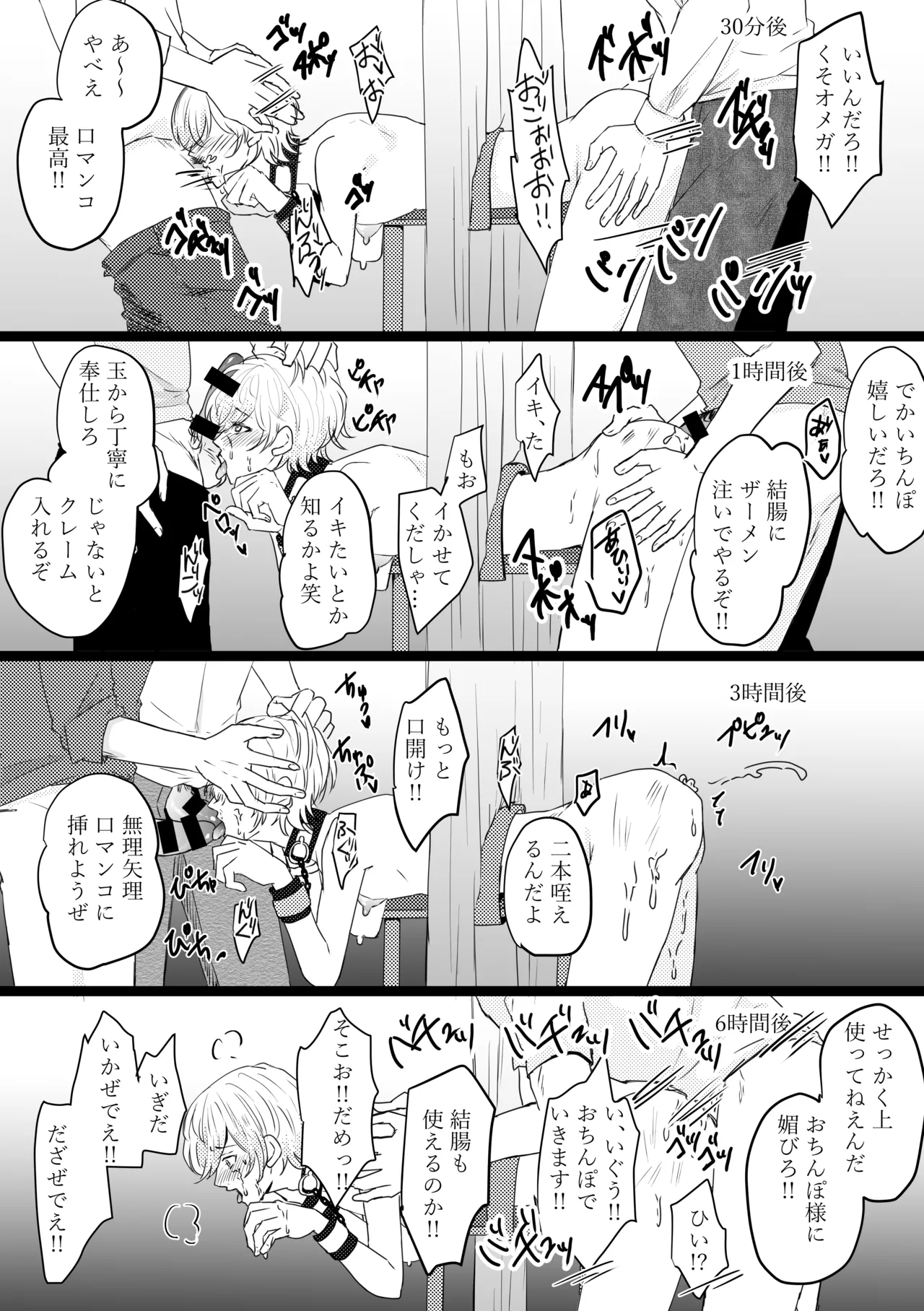 Omega ￮~ ura reta basho wa yatsu senmon no fuzokuten page 9 full