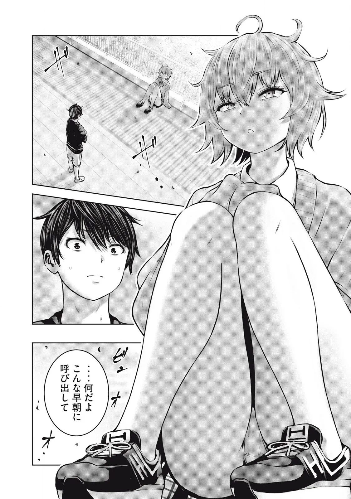 Zombie Sekai de Harem wo Tsukurou! 12.1 page 2 full