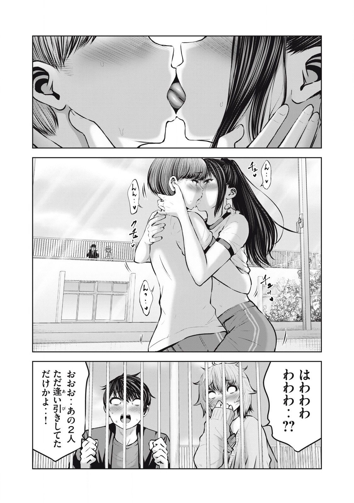 Zombie Sekai de Harem wo Tsukurou! 12.1 page 7 full