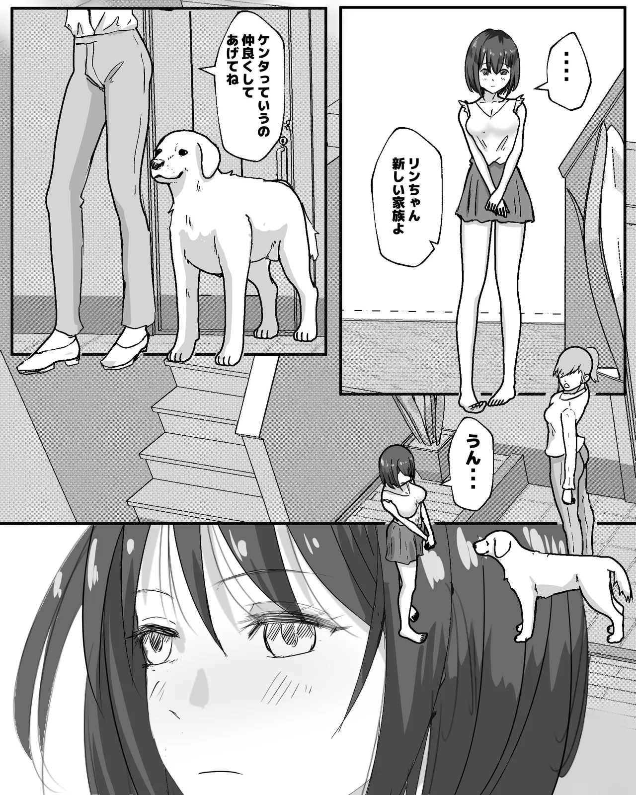 100日後に犬とエッチする少女 page 2 full