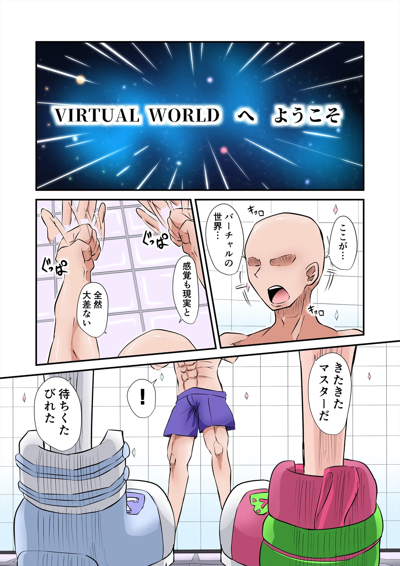 イベントで出す予定だったやつ page 2 full