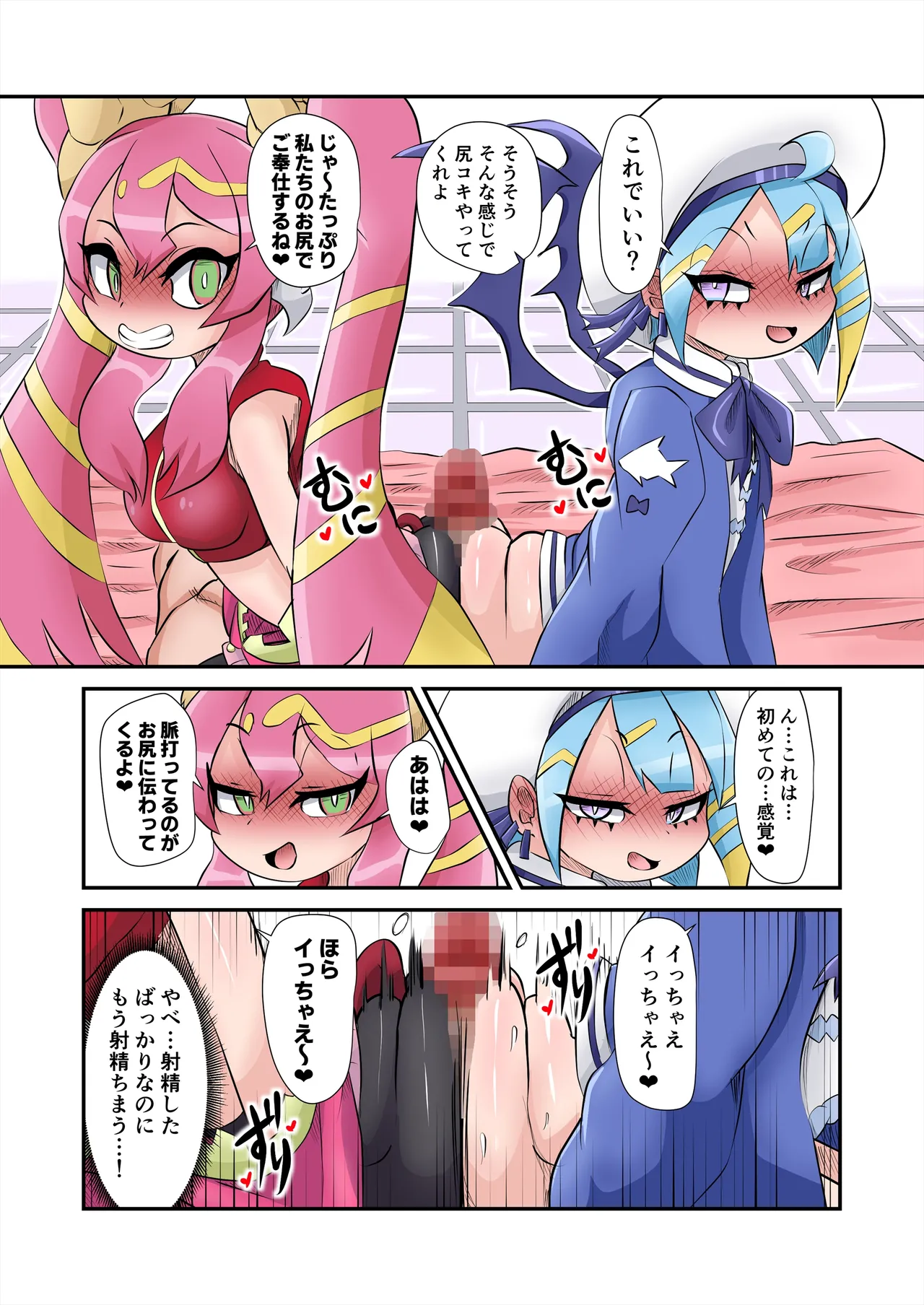 イベントで出す予定だったやつ page 8 full