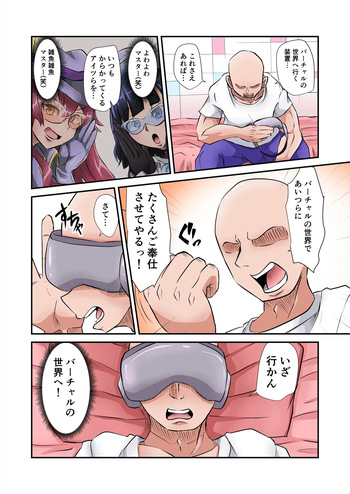イベントで出す予定だったやつ cover