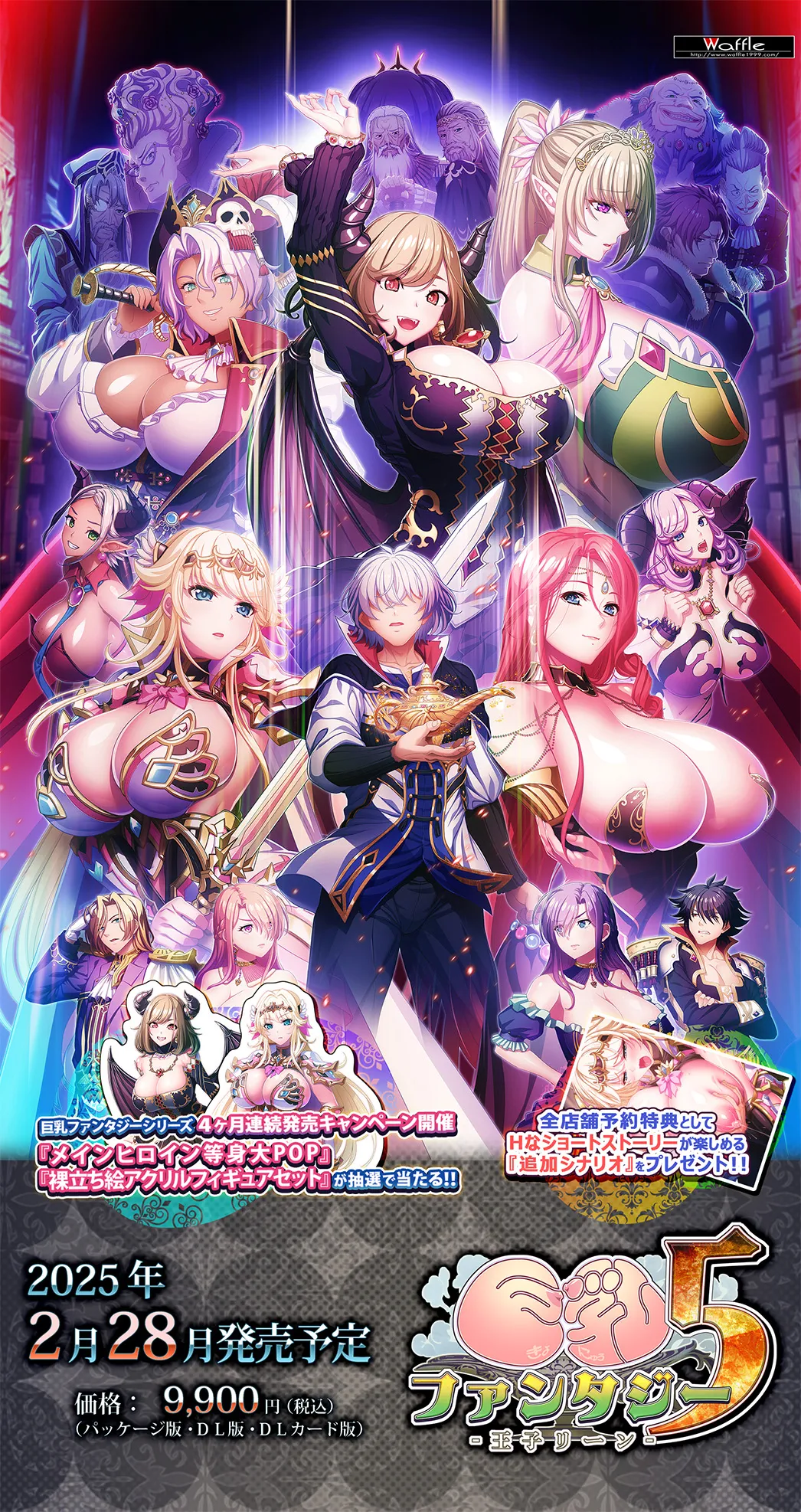 Kyonyuu Fantasy 5 -Ouji Leen- page 1 full