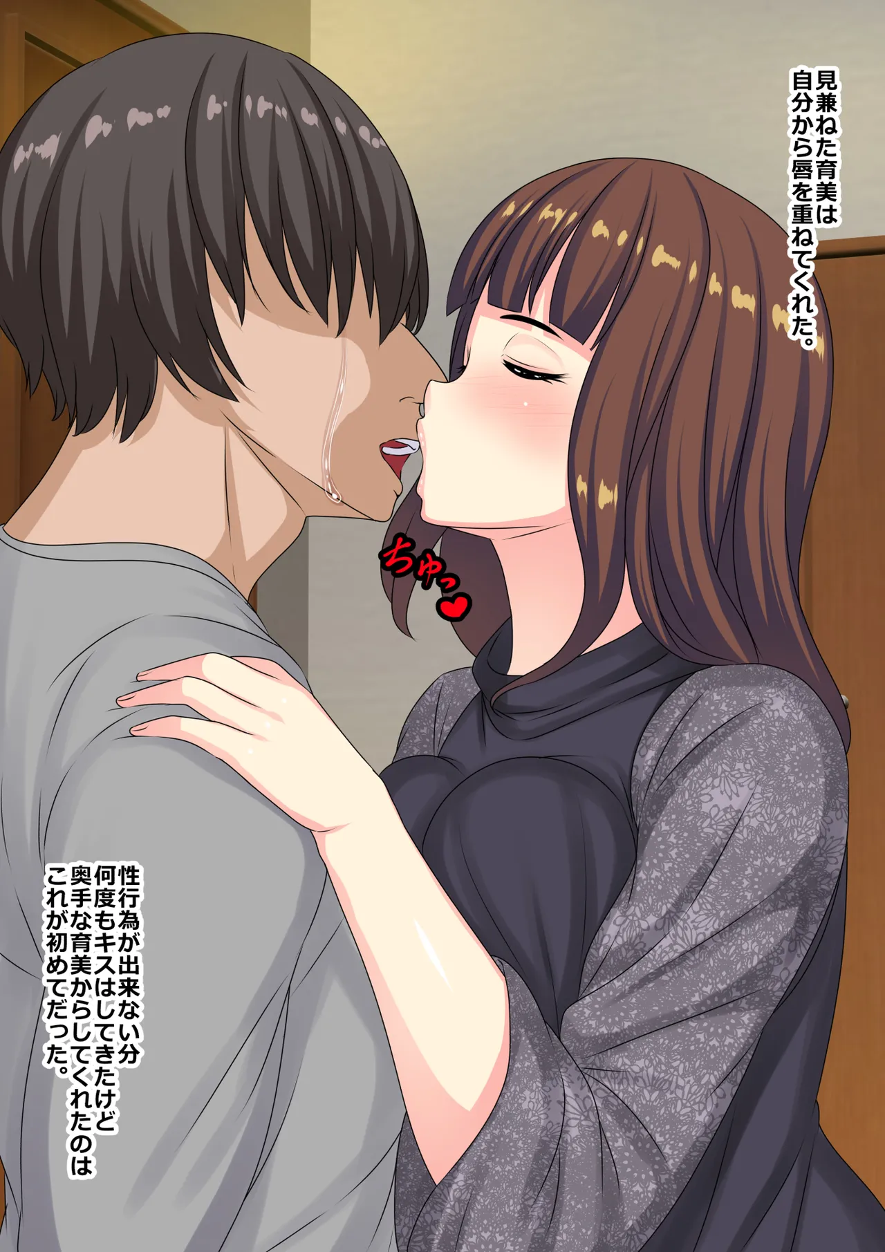 Ore to Issho ni Iru Tame ni Andoroido-ka Shujutsu o Uketa Byoki no Tsuma wa Benki page 4 full