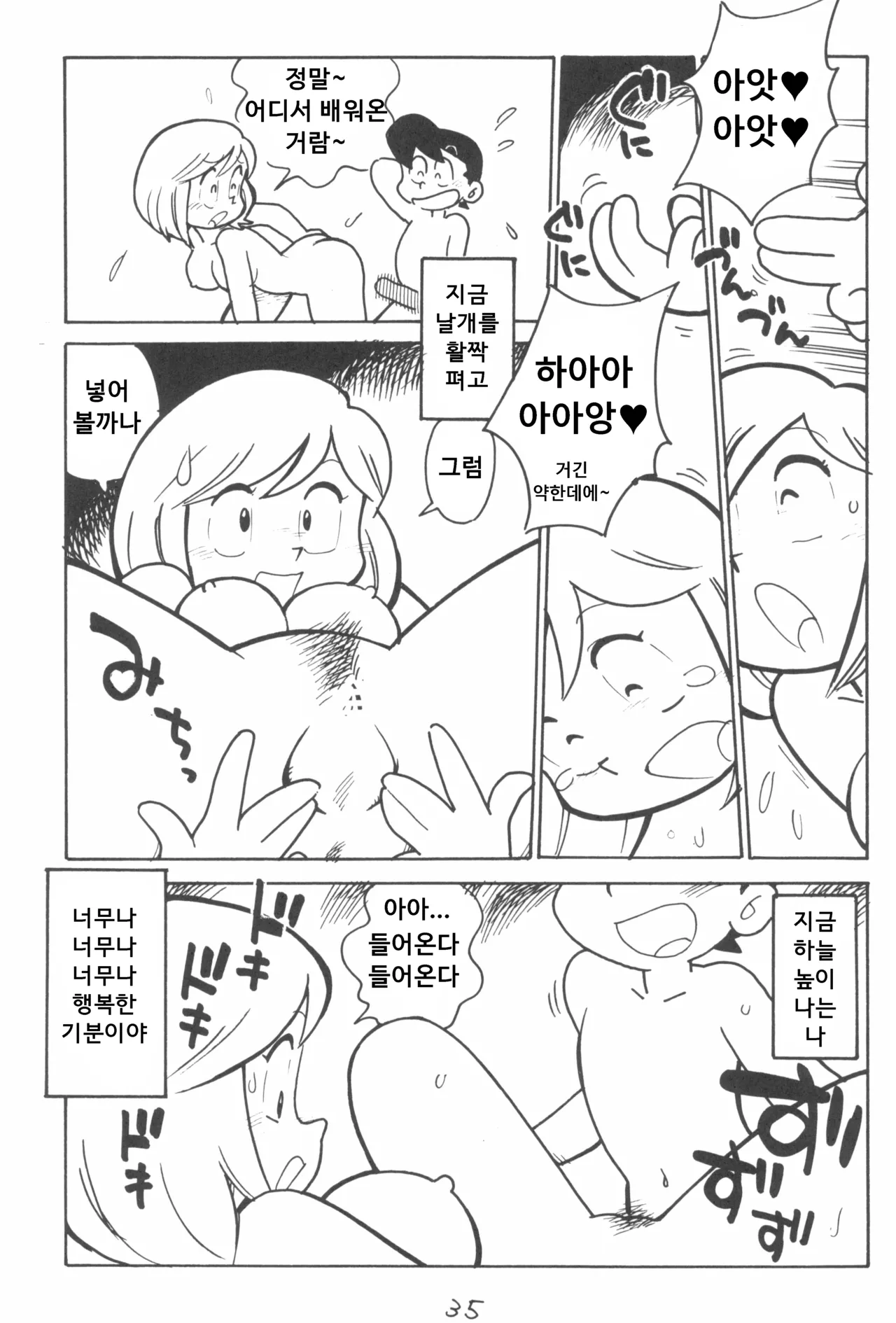 Shuui-Shuu  - Miss Machiko Tanoshii Kagaijugyo no ken | 습유집 - 마잇칭구 마치코 선생님 즐거운 과외수업 편 page 3 full