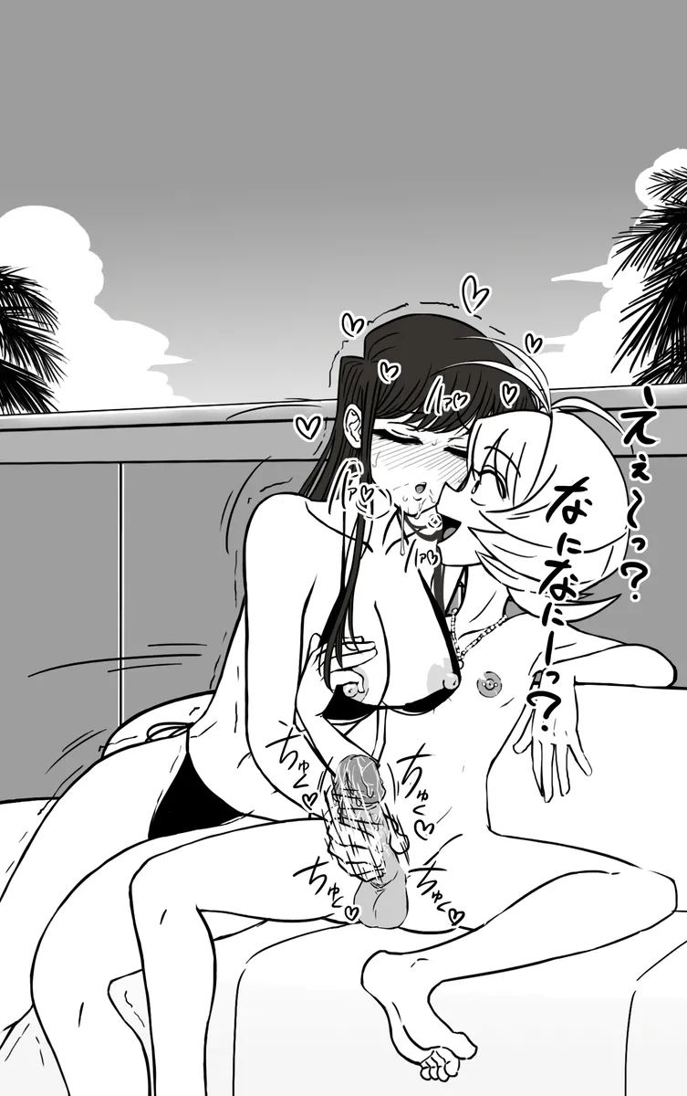 Najimi and Komi's Naughty Summer Training Camp page 4 full