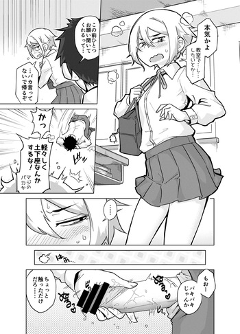 おねがいっ！あかねちゃん cover