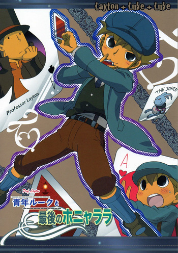 Seinen Luke to Saigo no Honyarara cover