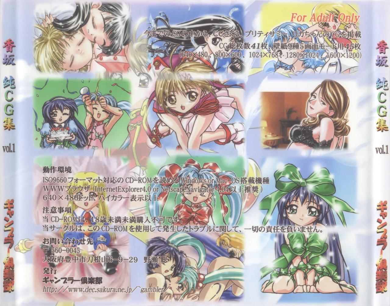 Kousaka Jun CG Shuu Vol. 1 page 2 full