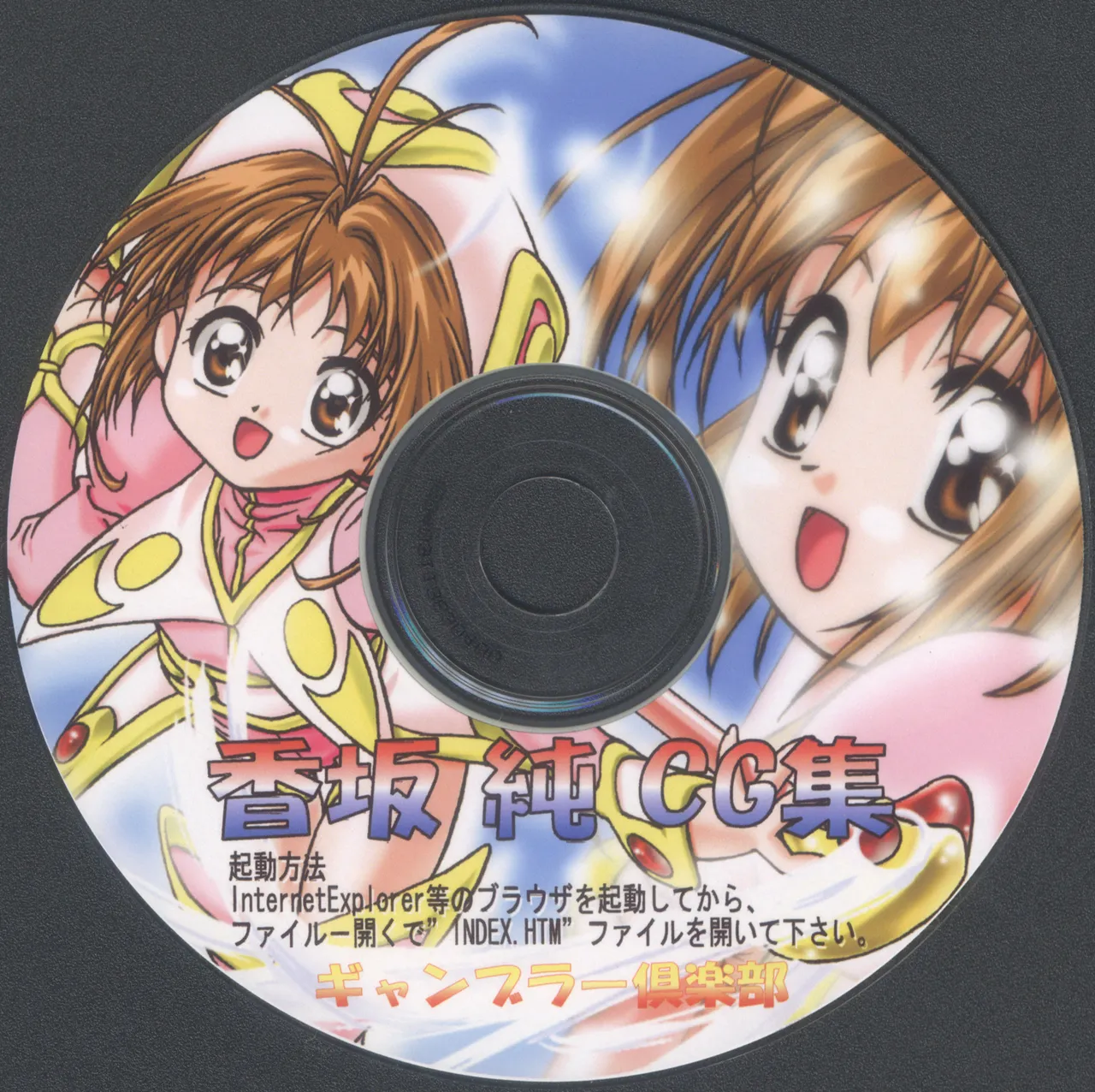 Kousaka Jun CG Shuu Vol. 1 page 3 full