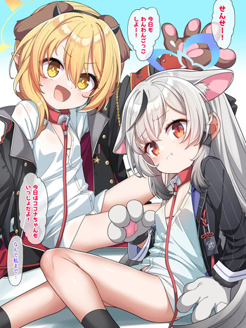 Kokona-chan to Ibuki-chan cover