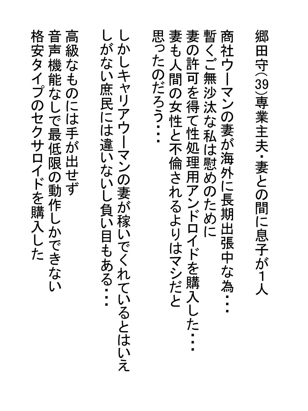 Papa no Sekusaroido Katte ni Tsukatcha Dame! page 2 full