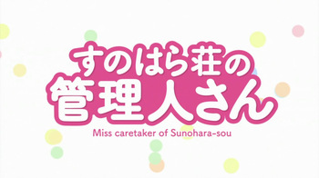 Miss Caretaker Of Sunohara-Sou cover