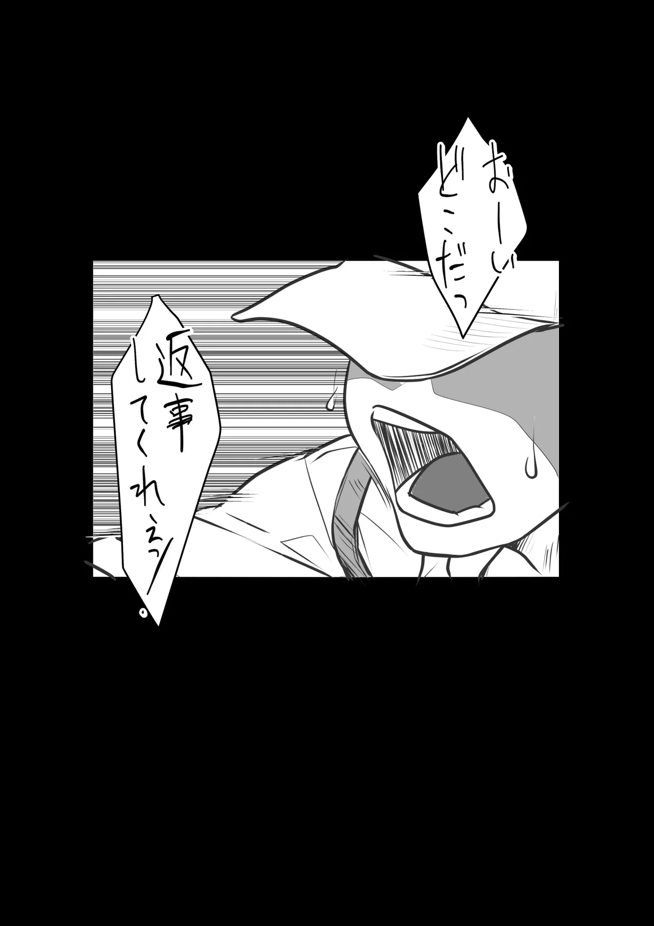 if... Moshimo Anotoki... page 5 full