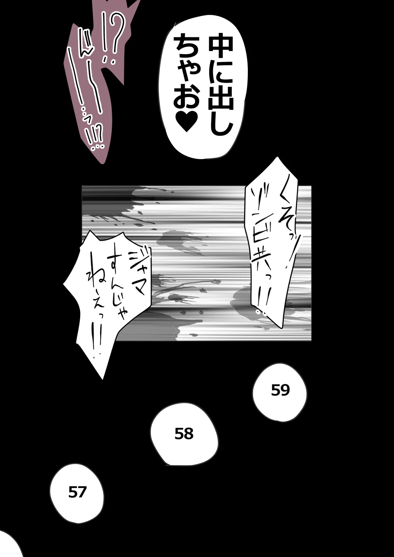 if... Moshimo Anotoki... page 7 full