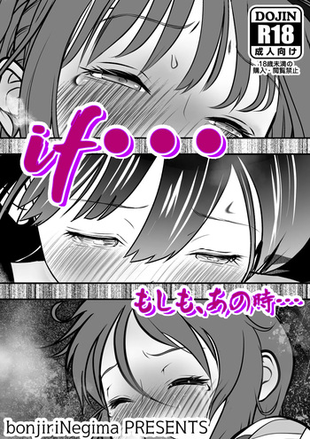 if... Moshimo Anotoki... cover