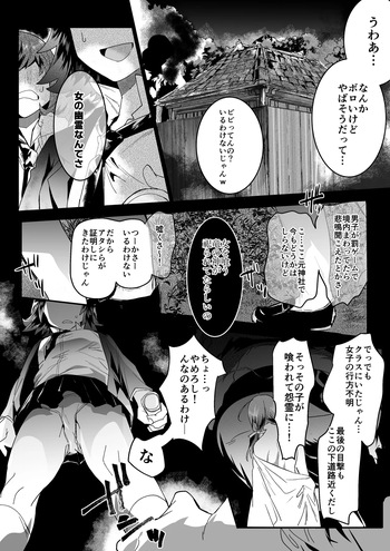 Sakekasu Tatsu to Cosplay cover