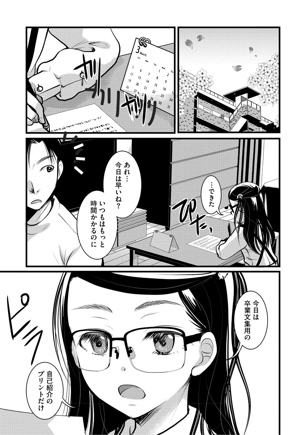 Mou Dekirun da yo page 10 full
