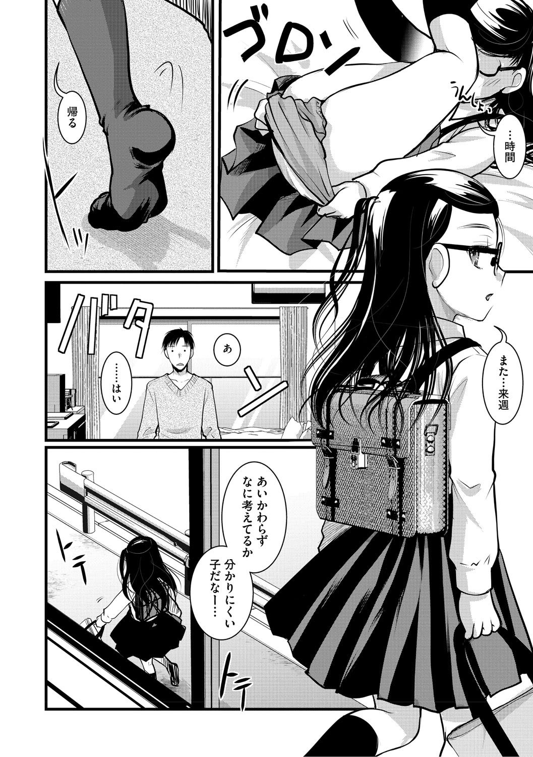 Mou Dekirun da yo page 9 full