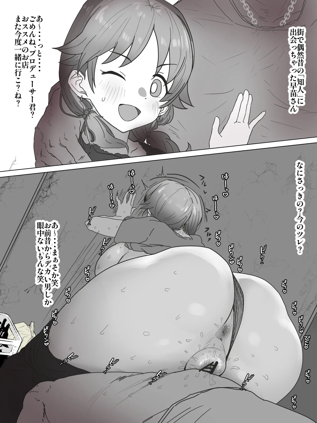 かいせんどんぶり / Kaisen bowl - fanbox page 3 full